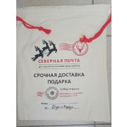 Мешок для подарка «Северная почта», текстиль,37*30см,больш.