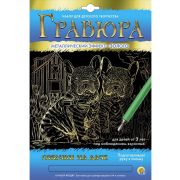 Гравюра А4 в конверте. Золото. Собачки на даче (Арт. Г-5893)