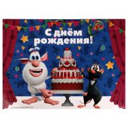Пакет огромный  xxxl БУБА 45*60*20 см буба, с днем рождения ЧУДО ПРАЗДНИК