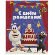 Пакет подарочный глянцевый Буба m, 18*22,7*10 см ЧУДО ПРАЗДНИК