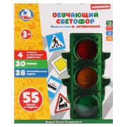 268880 Обучающий СВЕТОФОР 55 песен, звуков и фраз Дружинина в кор. Умка