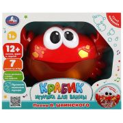 341000 Игрушка для ванны крабик Шаинский музыка в кор. Умка