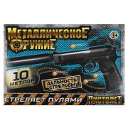 346393   Пистолет пневматический металл, глушитель, кор.16,5*4,2*23,8см ИГРАЕМ ВМЕСТЕ
