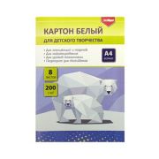 Картон белый А4 8л. INTELLIGENT DB-15 мелованный 200г/м2, упаковка ПВХ