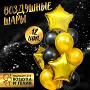 Букет из шаров «Стильный», латекс макарун, фольга, набор 12 шт   3918553
