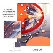 Картина интерьерная 60*80см уп1/12шт Р8137-9(2)
