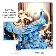 Картина интерьерная 60*80см уп1/6шт Р8137-10(2)