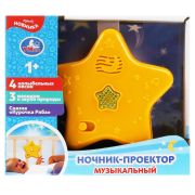 302476  Ночник с проектором музыкальный. 4 колыбельных, 3 мелодии и звуки природы, свет. Умка