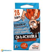 Игра настольная Объяснялка Произнеси наоборот