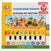 271731 Развивающее пианино на бат. 12 любимых песенок,играем по нотам в русс. кор. .ТМ«УМКА»