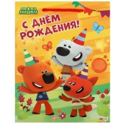Пакет подарочный глянцевый Ми-ми-мишки m, 18*22,7*10 см ЧУДО ПРАЗДНИК в кор.24*12шт