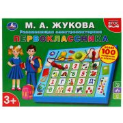 296712 Электровикторина первоклассника Жукова М.А. 100 вопросов и ответов.кор.бат. Умка