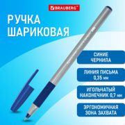 Ручка шариковая с грипом BRAUBERG «i-STICK POINT», СИНЯЯ, корпус серый, игольчатый узел 0,7 мм, линия письма 0,35 мм, 144021