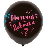 Шар  фигура Надпись Девочка мальчик  36 см 18182