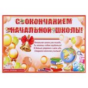 Гирлянда  
