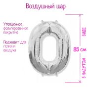 Шар фольгированный 40