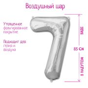 Шар фольгированный 40