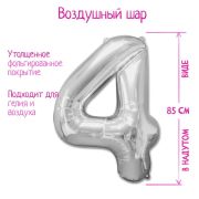Шар фольгированный 40