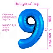 Шар фольгированный 40