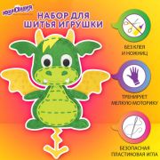 Набор для шитья игрушки из фетра «Дракон», ЮНЛАНДИЯ, 664730