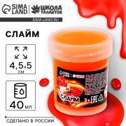 Слайм «Сила огня», оранжевый